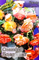 Бегония Сплендид Балерина (в пакете 3 шт) цена за пакет клубневые (Голландия)