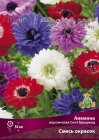 анемона корончатая Сент Бриджид смесь окрасок (в пакете 10 шт) цена за пакет клубневые (Голландия)