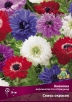 Анемона корончатая Сент Бриджид смесь окрасок (в пакете 10 шт) цена за пакет клубневые (Голландия) 