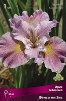 Ирис сибирский Фенси Ми Зис (в пакете 1 шт) корневищные (Голландия)
