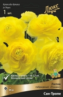 Лютик гибридный Люкс Романс Сан-Тропе (в пакете 1 шт) луковичные (Голландия)