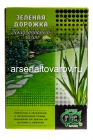 газон универсальный Зеленая дорожка 1 кг (на 33 кв.м земли) в коробке годен до 31.12.2028 (Гавриш)