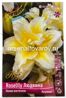 Лилия для выгонки восточная махровая Людвина 16/18 (в пакете 3 шт) цена за пакет луковичные (Голландия)