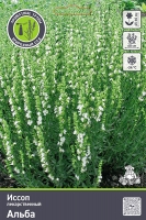 Иссоп лекарственный Альба (в пакете 1 шт) корневищные (Голландия)