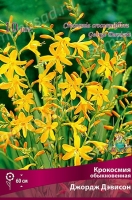 Крокосмия Джордж Дэвисон (в пакете 10 шт) цена за пакет клубнелуковичные (Голландия)