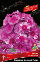 Флокс метельчатый Российская селекция Хозяйка медной горы (в пакете 1 шт) корневищные (Голландия)