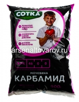 Удобрение Карбамид (мочевина) 0,9 кг универсальное (Сотка)