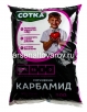 Удобрение Карбамид (мочевина) 0,9 кг универсальное (Сотка) 