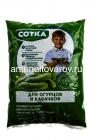 удобрение для огурцов, кабачков 1 кг Огурцы и Кабачки тукосмесь (Сотка)