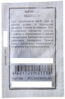 семена Шпинат Матадор 2 гр белый пакет годен до 31.12.2029 (Аэлита)
