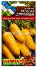 семена Морковь Селянка (для плова) 1 гр цветной пакет годен до 31.12.2029 (Аэлита)