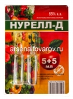 Нурелл-Д (5 мл + 5 мл) ампулы средство от листогрызущих, клещей, листовертки, тли, гусениц (Белреахим)