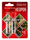 Неорон (5 мл + 5 мл) ампулы средство от листогрызущих, клещей, тли, белокрылки, трипсов, щитовки (Россия)