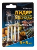 Лидер (5 мл + 5 мл) ампулы средство от мучнистой росы, ржавчины, пятнистости, корневой гнили, милдью (Дзержинск) 