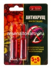 Антихрущ (5 мл + 5 мл) средство от проволочника, личинок майского жука, колорадского жука (Аптека садовника)