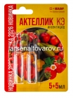 Актеллик (5 мл + 5 мл) ампулы средство от колорадского жука, клещей, гусениц, тли, белокрылки (желтый) (Басф)