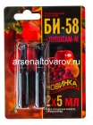 БИ-58 (5 мл + 5 мл) ампулы средство от листогрызущих, клещей, щитовки, листовертки, тли, гусениц, плодожорки (Басф) (новинка)