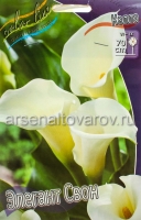 Калла Элегант Свон (в пакете 2 шт) цена за пакет клубневые (Голландия)