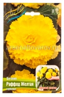 Бегония Раффлд желтая (в пакете 2 шт) цена за пакет клубневые (Голландия)