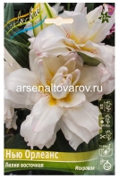 Лилия восточная махровая Нью Орлеанс (в пакете 5 шт) цена за пакет луковичные (Голландия)