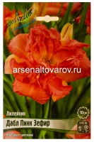 Лилейник махровый Дабл Пинк Зефир (в пакете 1 шт) корневищные (Голландия)
