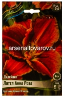 Лилейник Литл Анна Роза (в пакете 1 шт) корневищные (Голландия)