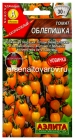 семена Томат Облепишка 15 шт цветной пакет годен до 31.12.2030 (Аэлита)