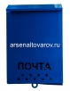 Ящик почтовый с замком металлический Почта (Россия) 
