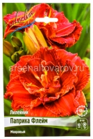 Лилейник махровый Паприка Флейм (в пакете 1 шт) корневищные (Голландия)