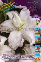 Лилия восточная махровая Лотус Бьюти (в пакете 5 шт) цена за пакет луковичные (Голландия)