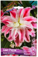 Лилия восточная махровая Свит Роузи (в пакете 5 шт) цена за пакет луковичные (Голландия)