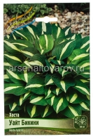 Хоста Уайт Бикини (в пакете 1 шт) корневищные (Голландия)