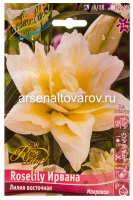 Лилия для выгонки восточная махровая Роузлили Ирвана (в пакете 3 шт) цена за пакет луковичные (Голландия)