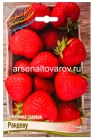 земляника садовая очень ранняя Рандеву (в пакете 5 шт) цена за пакет саженцы (Голландия)