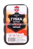 Губка для обуви Степ черная (Россия) 