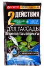 удобрение для рассады 100 гр Для рассады с аминокислотами (Бона Форте)