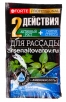 Удобрение для рассады  100 гр Для рассады с аминокислотами (Бона Форте) 