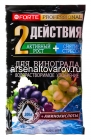 удобрение для винограда 100 гр Для винограда с аминокислотами (Бона Форте)
