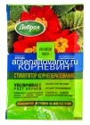 стимулятор корнеобразования Корневин 4 гр (Добрая сила)