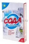 Сода кальцинированная 600 гр чистящее универсальное (коробка) (Флора)