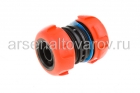 муфта соединительная для полива 3/4"-3/4" (LX1007R) на подвесе