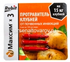 Максим 2 мл*3 ампулы средство от гнили протравитель луковиц и корневищ перед посадкой (ВХ)