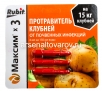 Максим  2 мл*3 ампулы средство от гнили протравитель луковиц и корневищ перед посадкой (ВХ) 