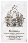 семена Капуста белокочанная Скороспелая (серия Удачные семена) ранняя 0,3 гр белый пакет годен до 31.12.2029 (Гавриш)
