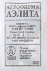 семена Укроп Нежность 2 гр белый пакет годен до 31.12.2030 (Аэлита)