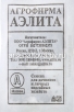 Семена Укроп Нежность 2 гр белый пакет годен до 31.12.2030 (Аэлита) 