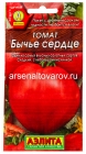 семена Томат Бычье сердце компакт 20 шт цветной пакет годен до 31.12.2030 (Аэлита)