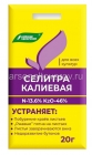 удобрение Калиевая селитра  20 гр с микроэлементами универсальное (Буйские удобрения)