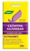 Удобрение Калиевая селитра   20 гр с микроэлементами универсальное (Буйские удобрения) 