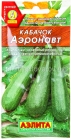 семена Кабачок цуккини Аэронавт 2 гр цветной пакет годен до 31.12.2026 (Аэлита)